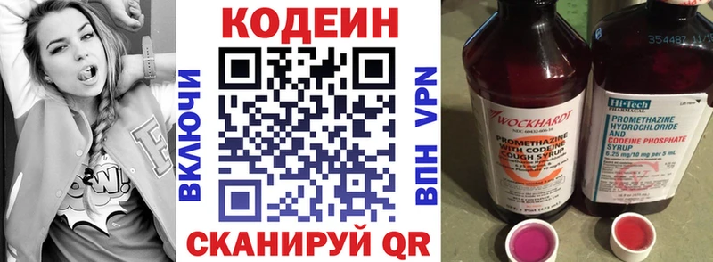 Кодеин напиток Lean (лин)  купить наркотики цена  Тихорецк 
