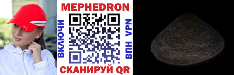 Меф mephedrone  где купить   Тихорецк 