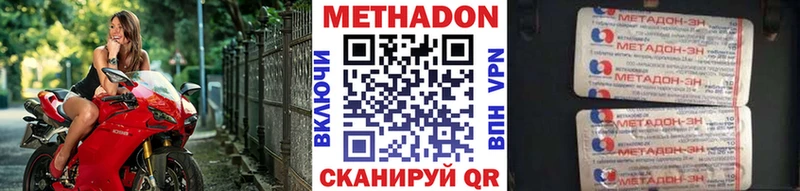 МЕТАДОН белоснежный закладка Тихорецк